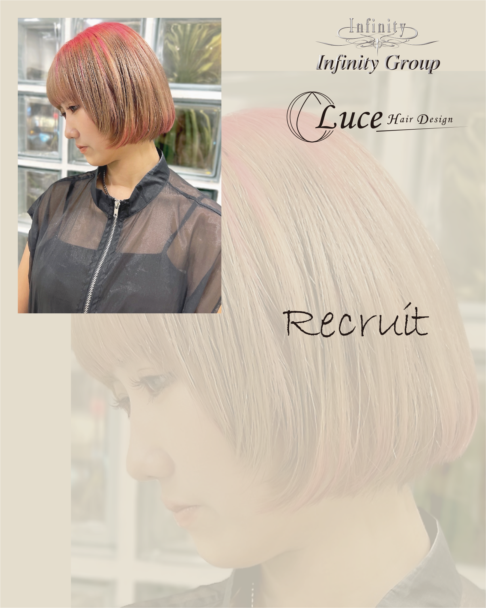 ルーチェリクルートベージュ