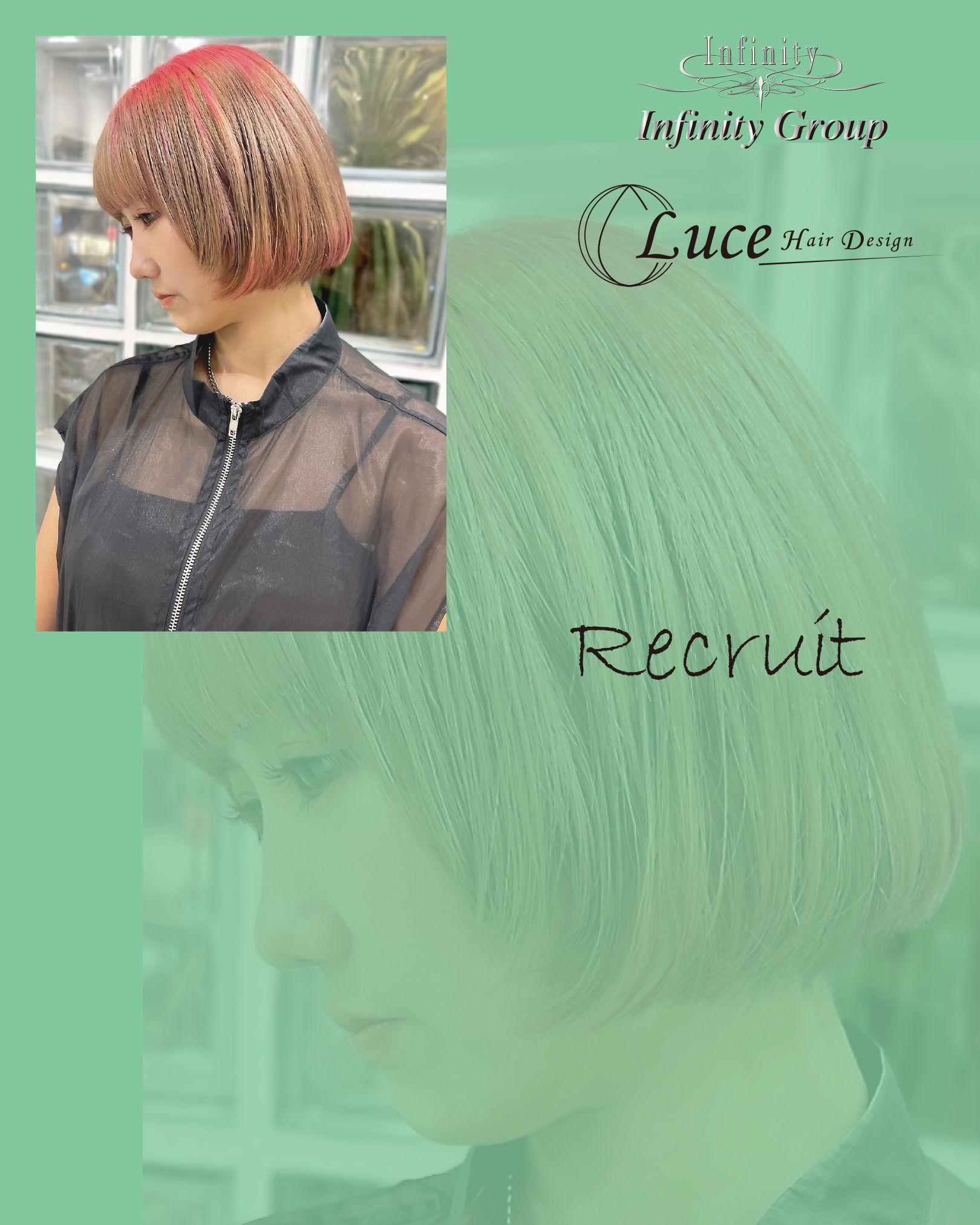 ルーチェリクルートグリーン