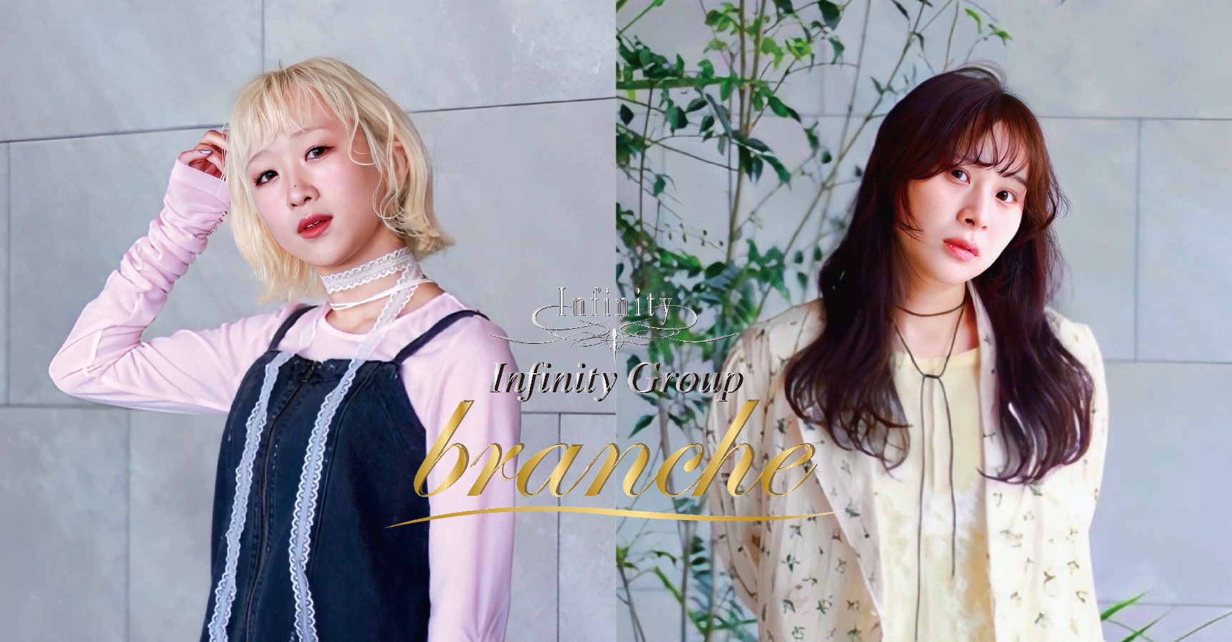 brancheヘッダー1