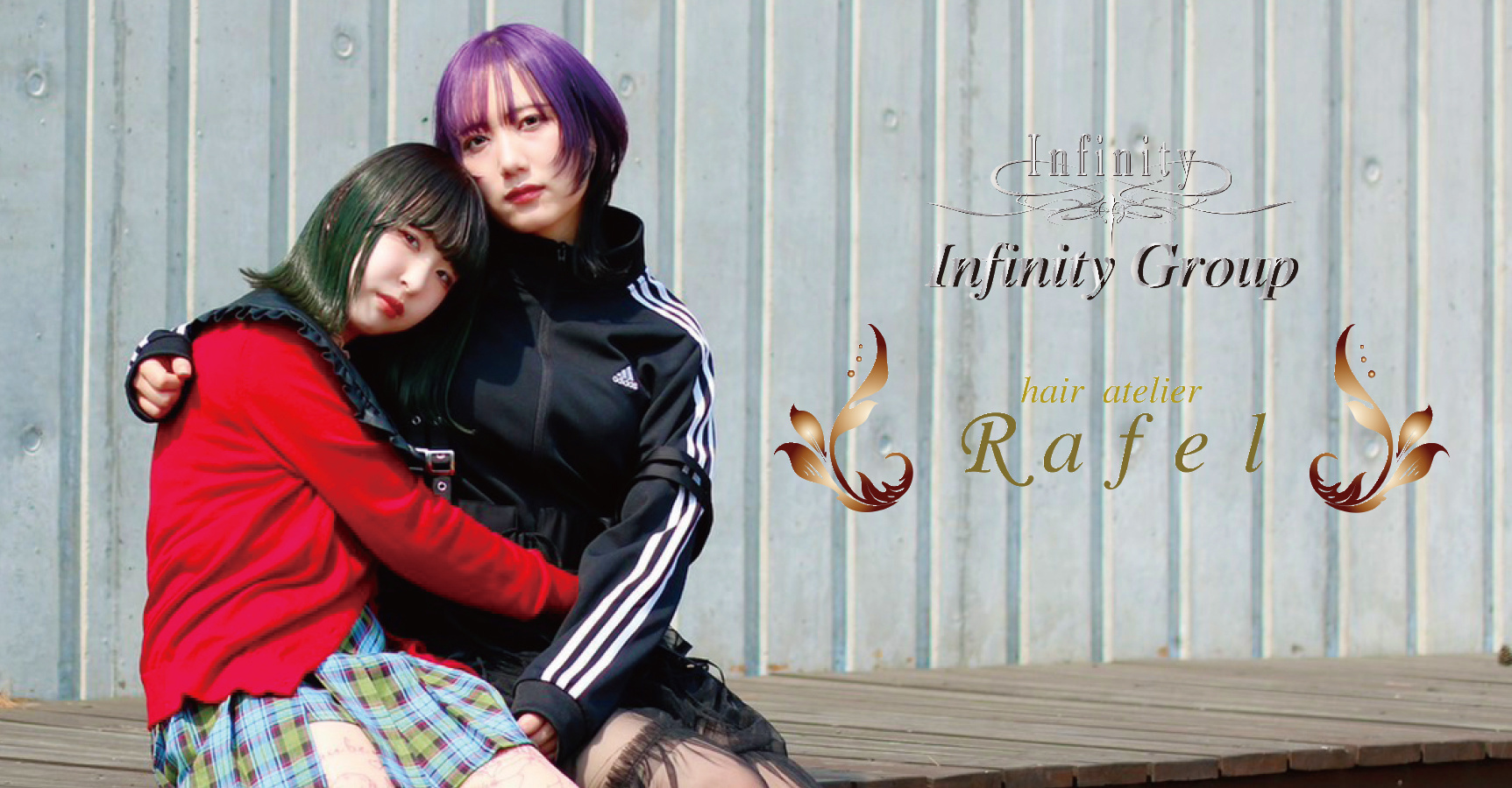 Rafelヘッダー1