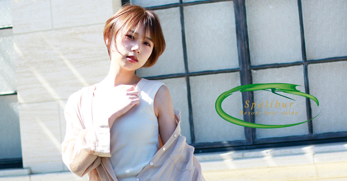 SpaliburStyleショート女性1人